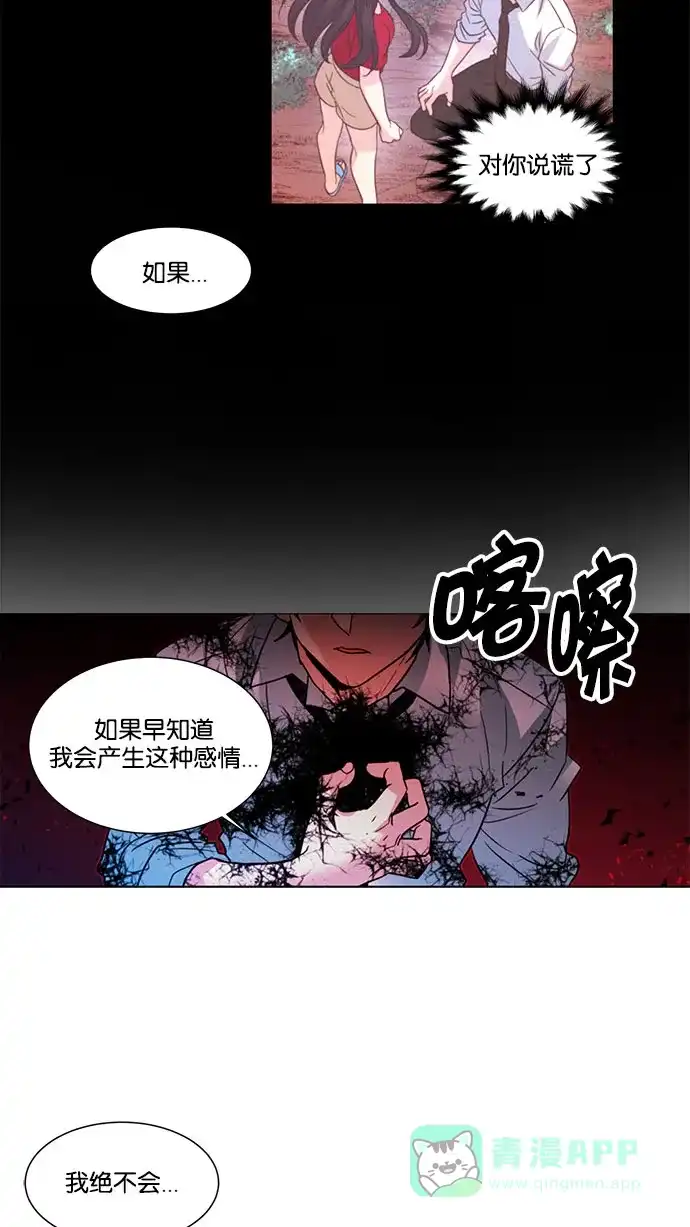 《我的灵异女友》第132话 第16页