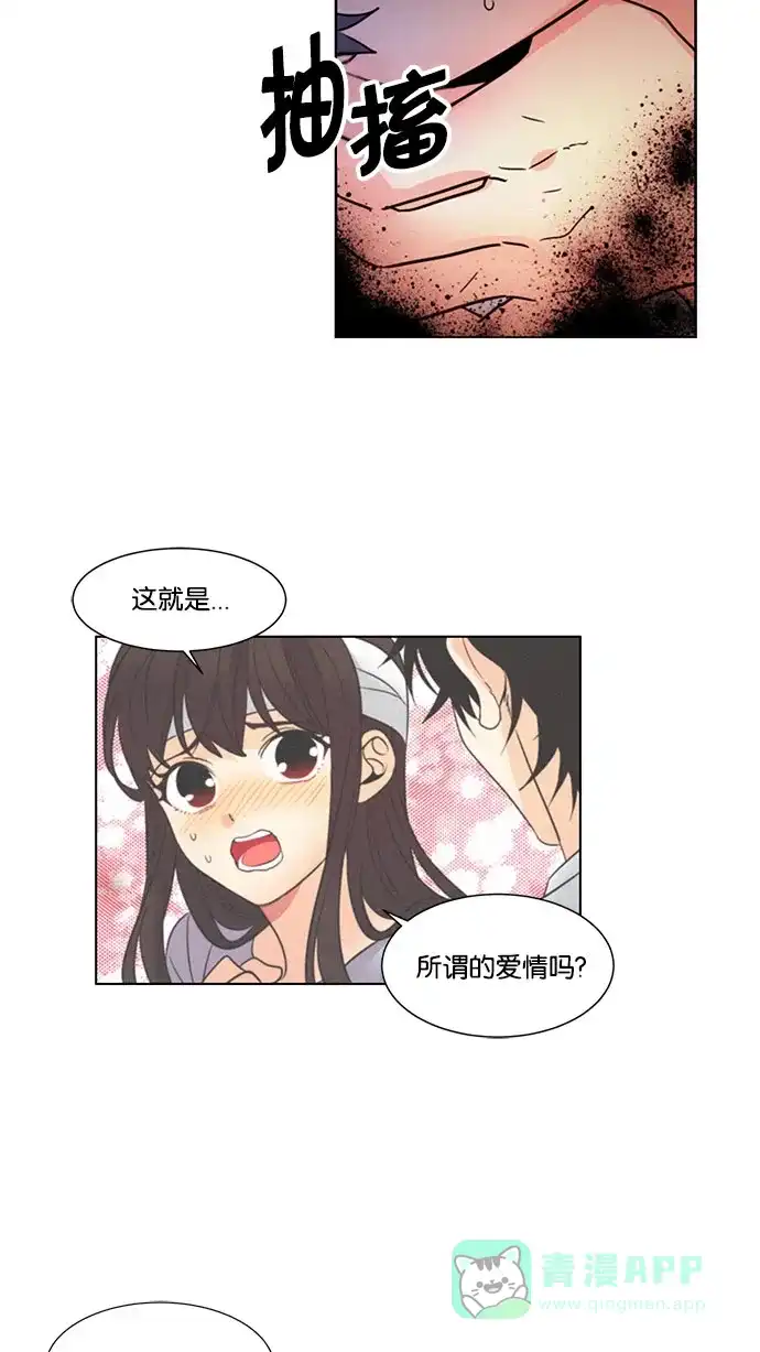 《我的灵异女友》第132话 第6页