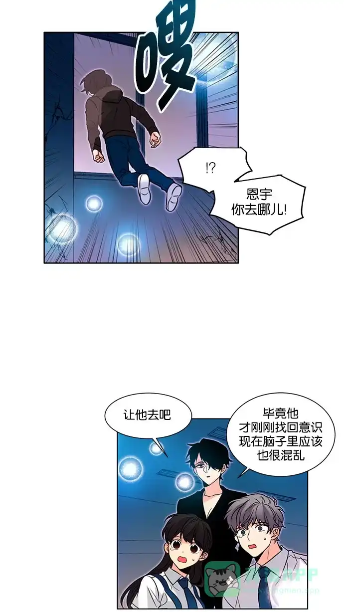 《我的灵异女友》第133话 第25页