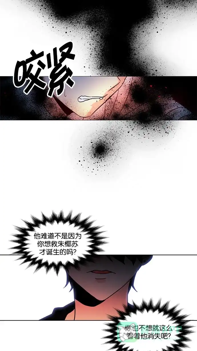 《我的灵异女友》第133话 第7页