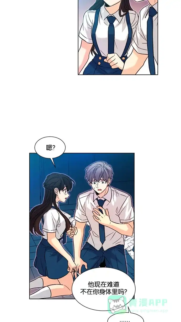 《我的灵异女友》第133话 第28页