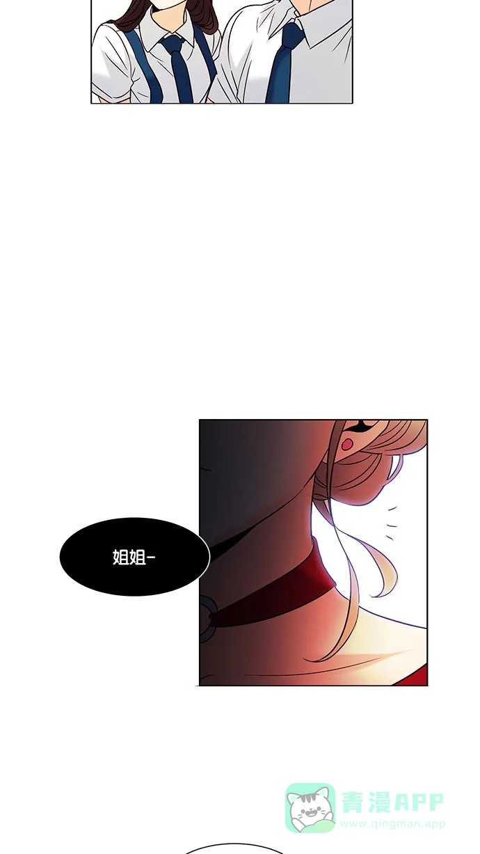 《我的灵异女友》第133话 第38页