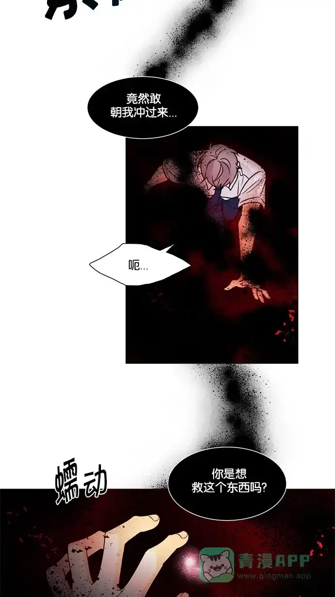 《我的灵异女友》第133话 第3页