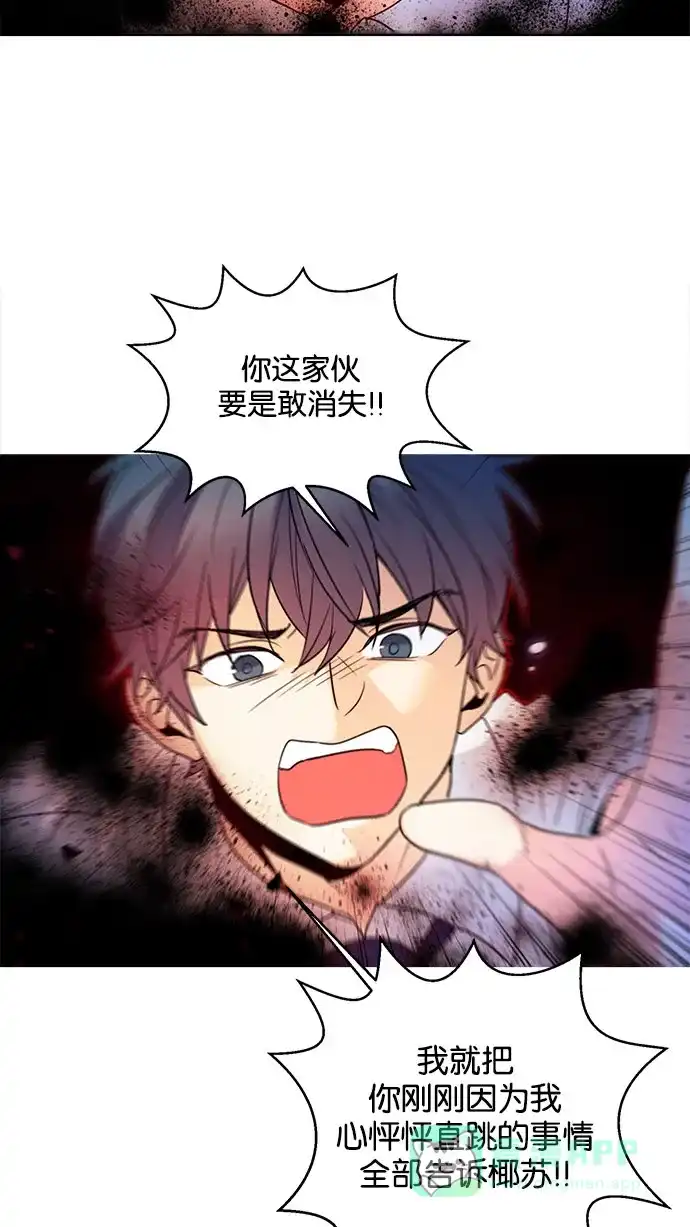 《我的灵异女友》第133话 第9页