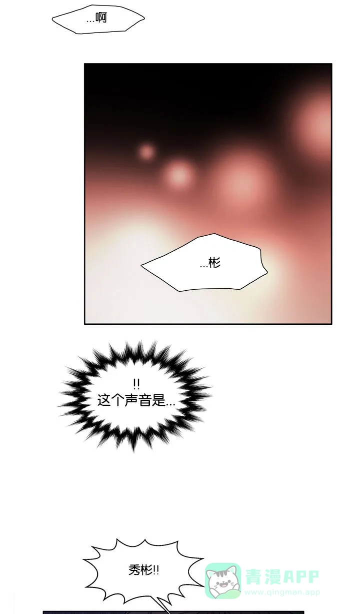 《我的灵异女友》第133话 第14页