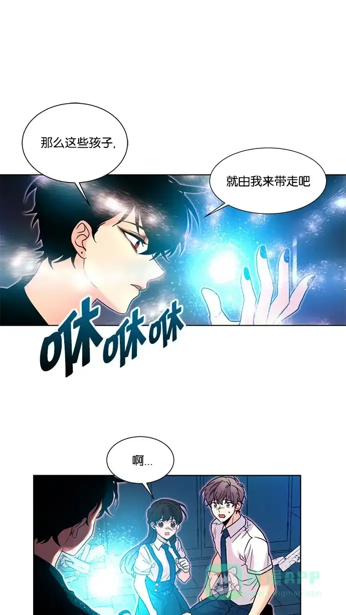 《我的灵异女友》第133话 第26页