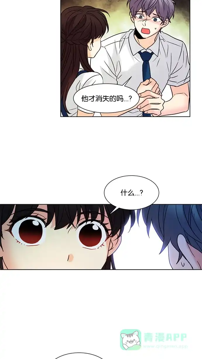 《我的灵异女友》第133话 第32页