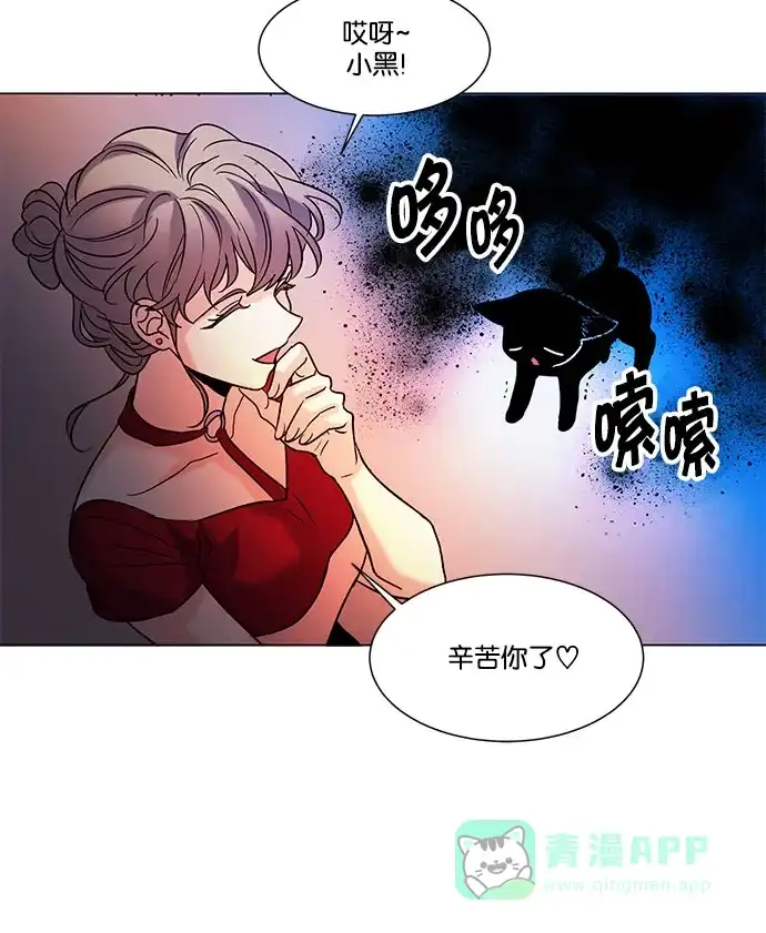 《我的灵异女友》第133话 第39页
