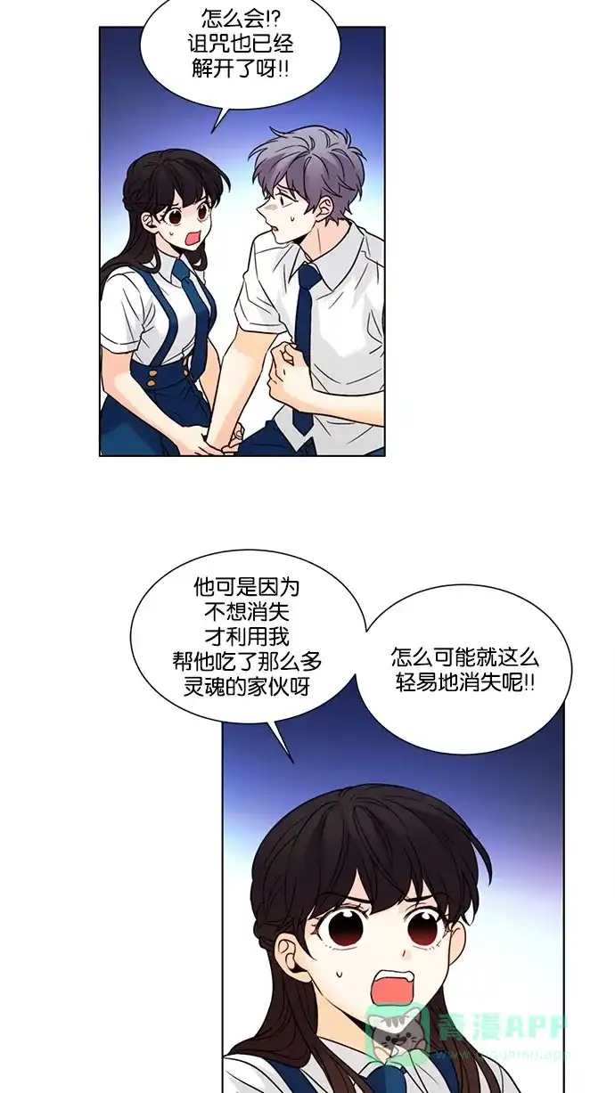 《我的灵异女友》第133话 第33页