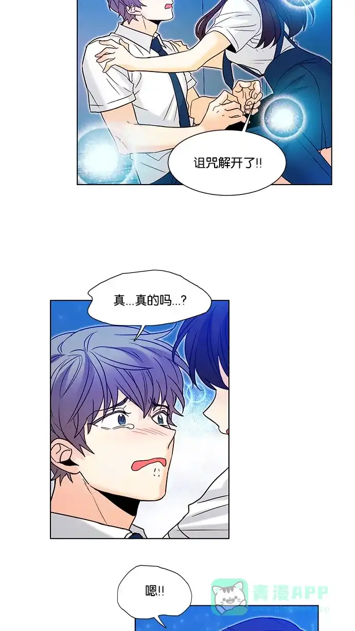 《我的灵异女友》第133话 第21页