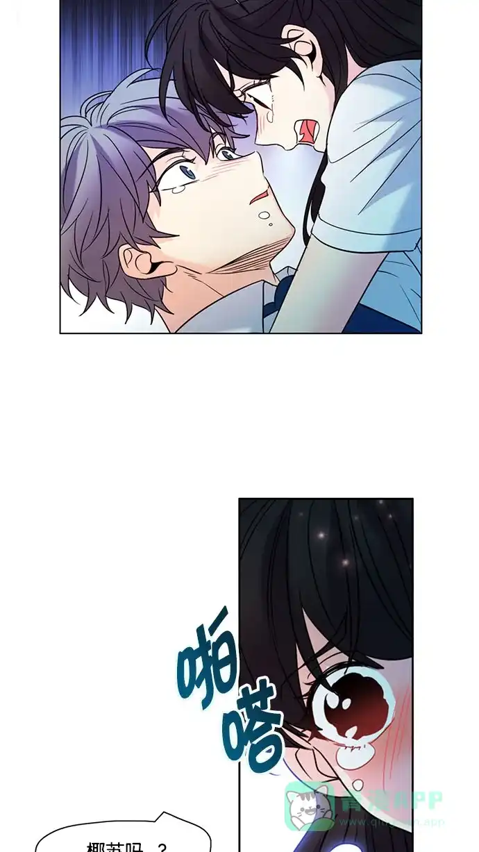 《我的灵异女友》第133话 第15页