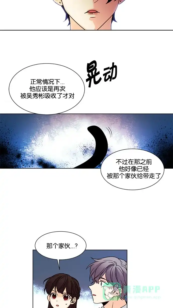 《我的灵异女友》第133话 第37页