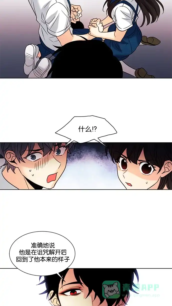 《我的灵异女友》第133话 第36页