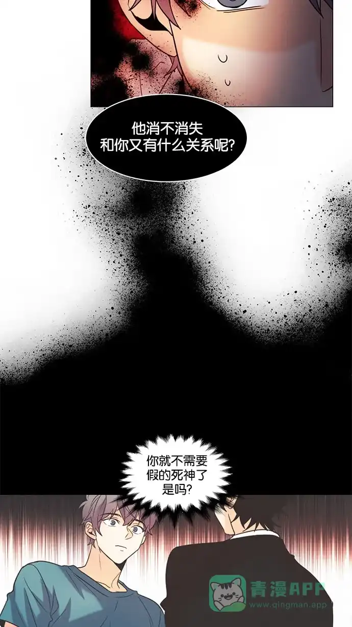 《我的灵异女友》第133话 第5页