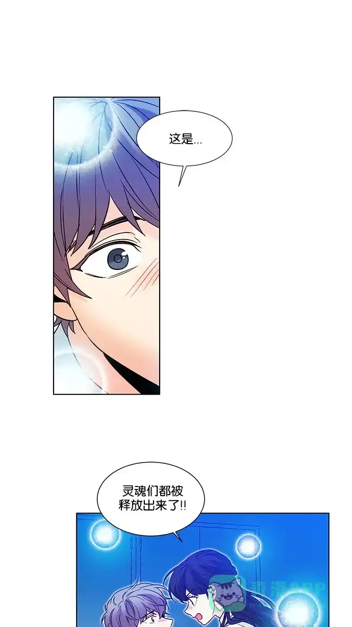 《我的灵异女友》第133话 第20页