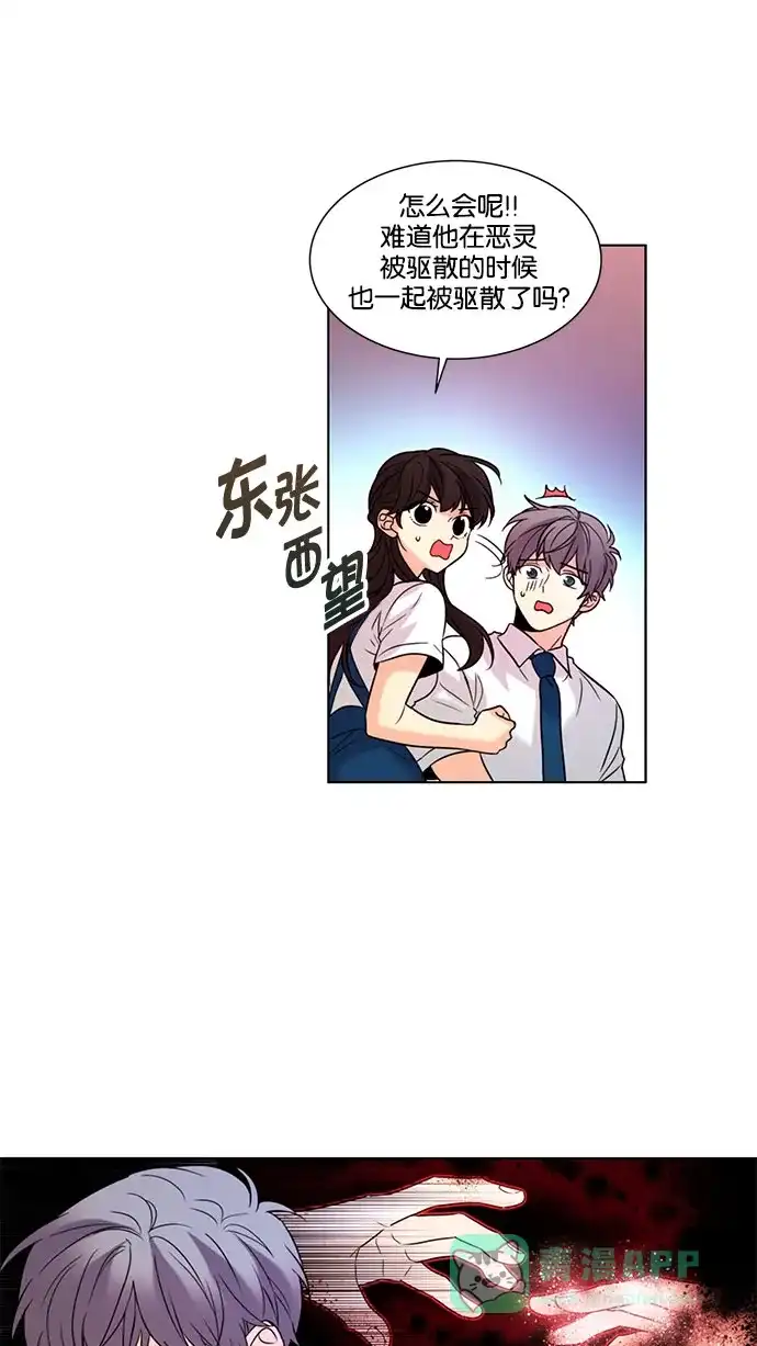 《我的灵异女友》第133话 第30页
