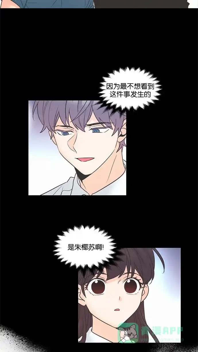 《我的灵异女友》第133话 第6页
