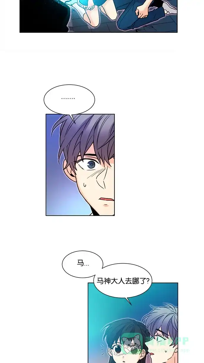 《我的灵异女友》第133话 第27页