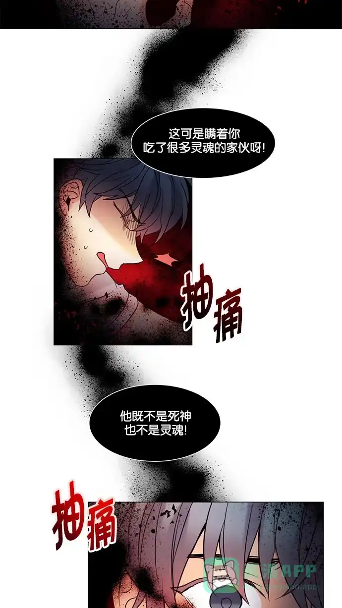 《我的灵异女友》第133话 第4页