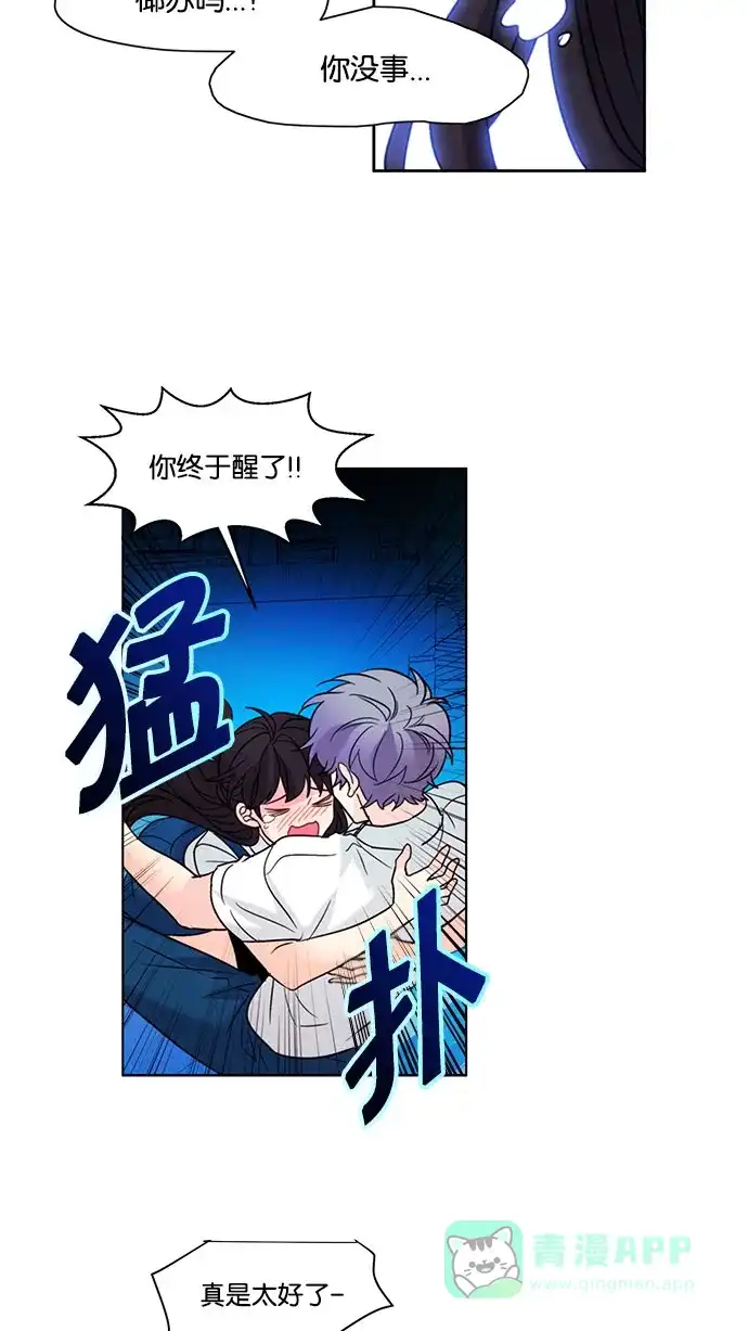 《我的灵异女友》第133话 第16页