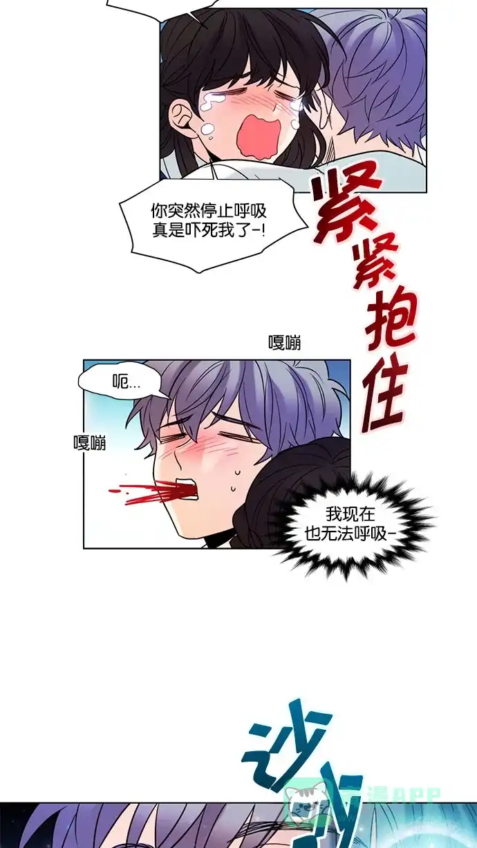 《我的灵异女友》第133话 第17页