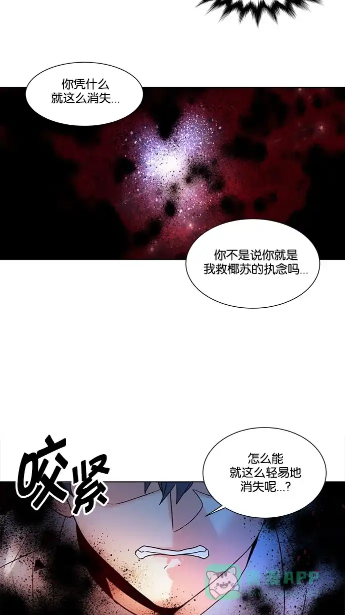 《我的灵异女友》第133话 第8页