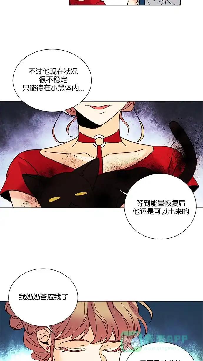 《我的灵异女友》第134话 第27页
