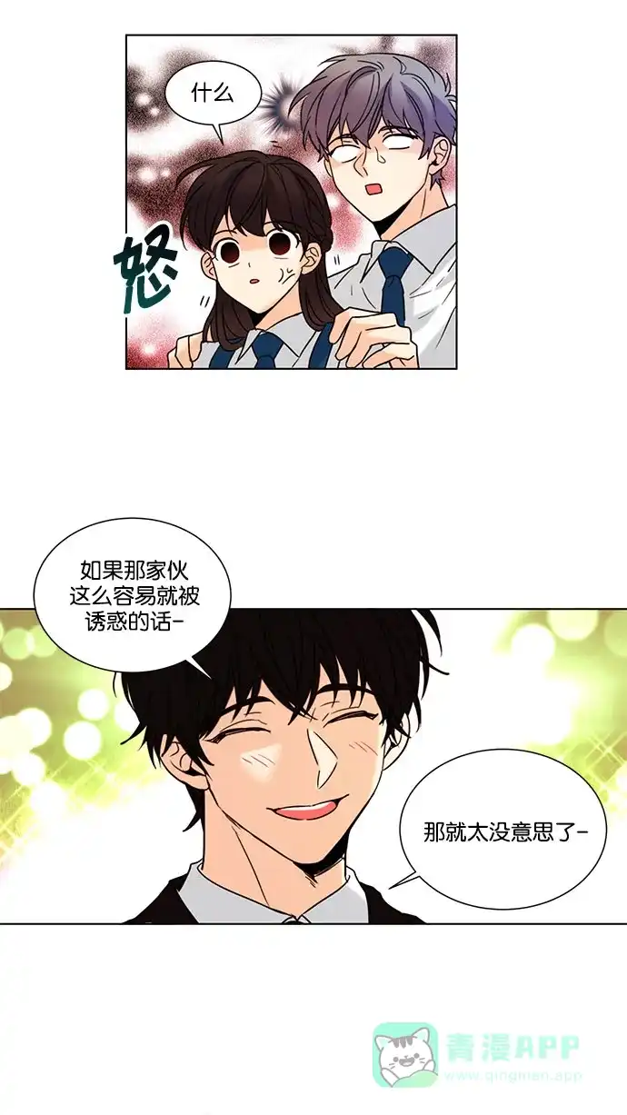 《我的灵异女友》第134话 第21页