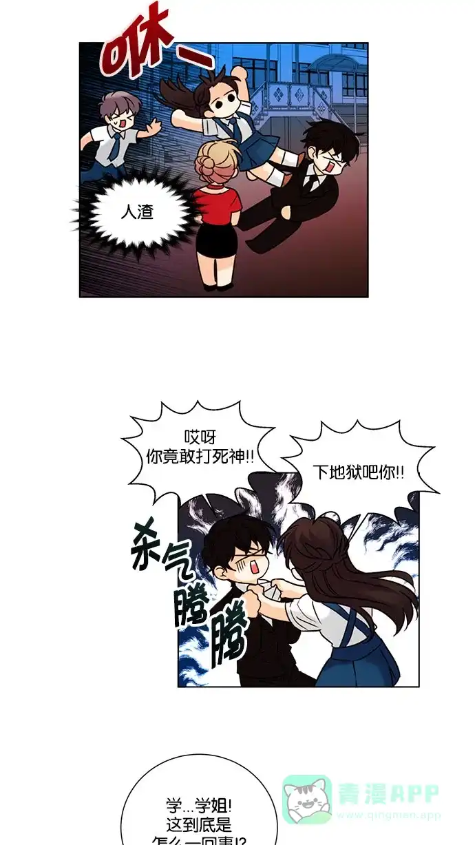 《我的灵异女友》第134话 第22页