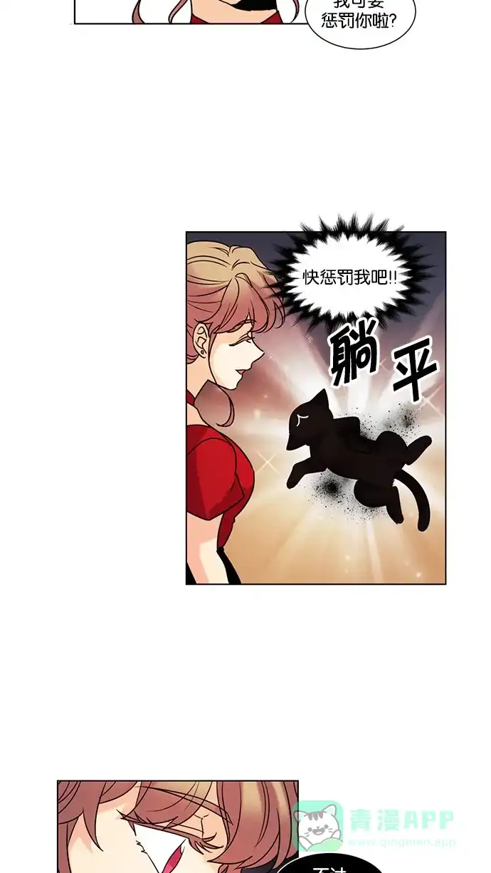 《我的灵异女友》第134话 第11页