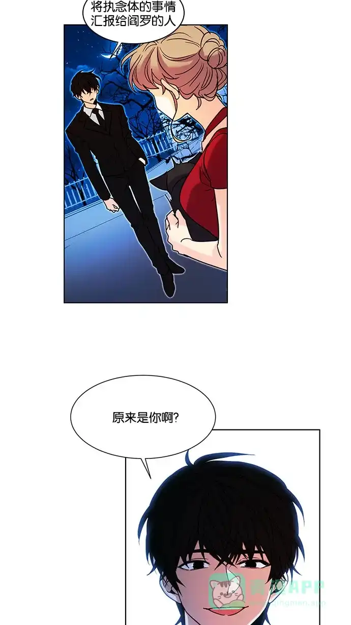 《我的灵异女友》第134话 第15页