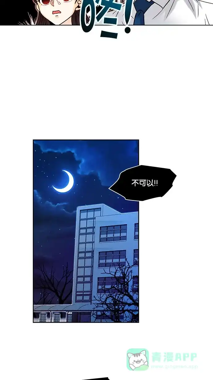《我的灵异女友》第134话 第8页