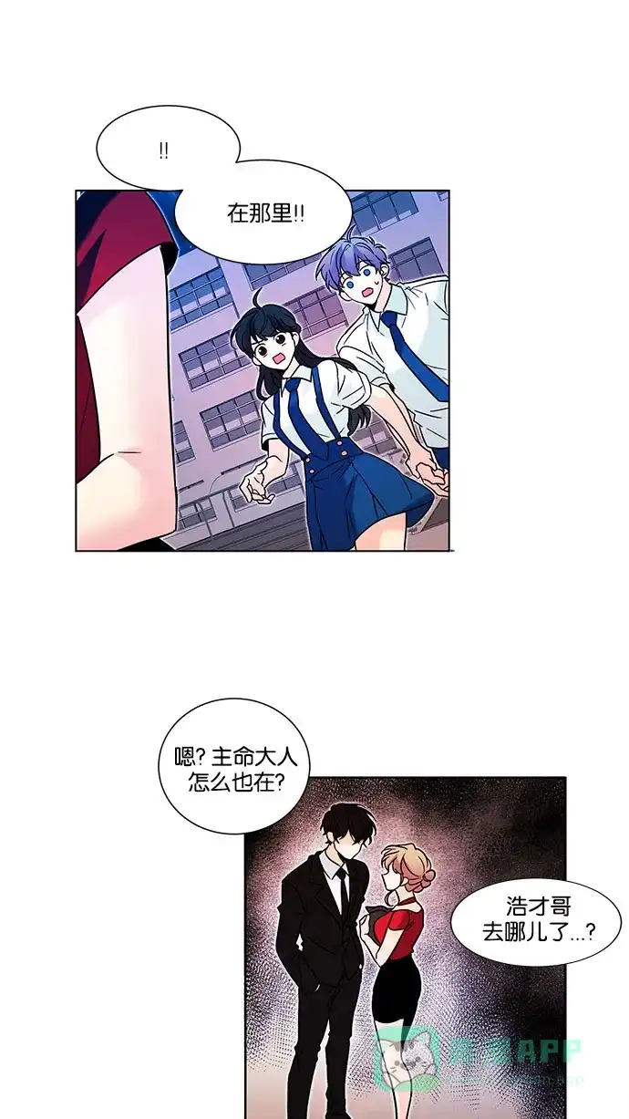 《我的灵异女友》第134话 第17页