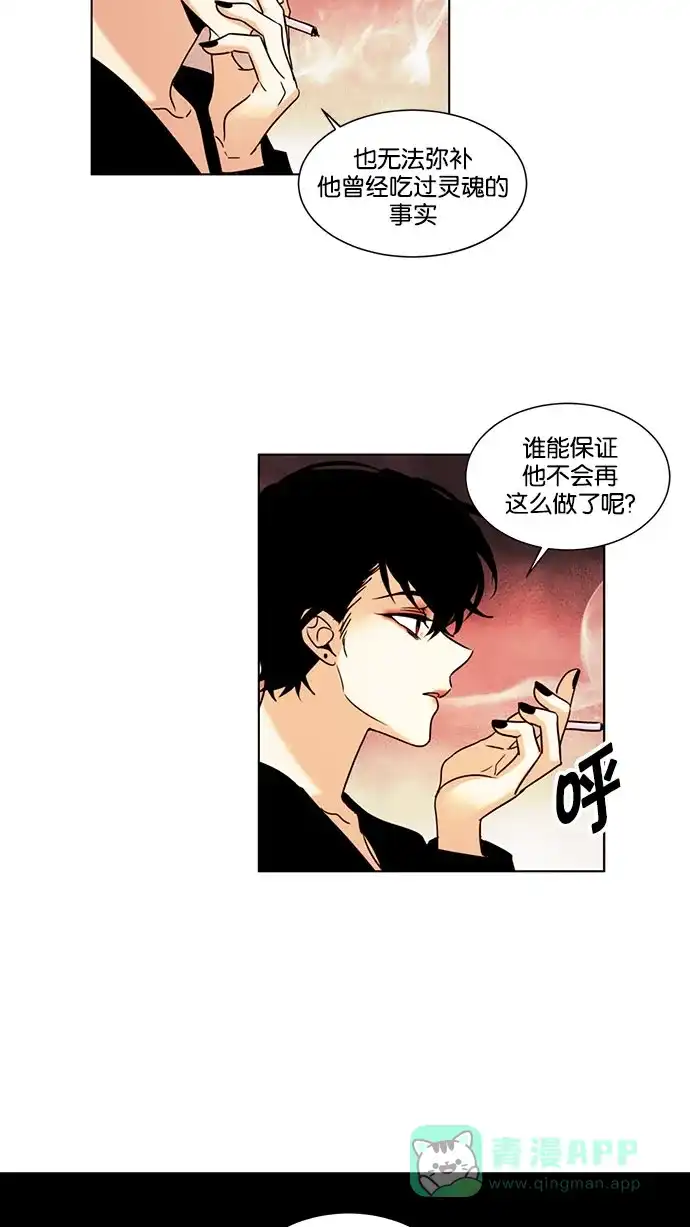 《我的灵异女友》第134话 第3页