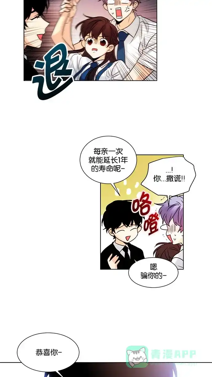 《我的灵异女友》第134话 第35页