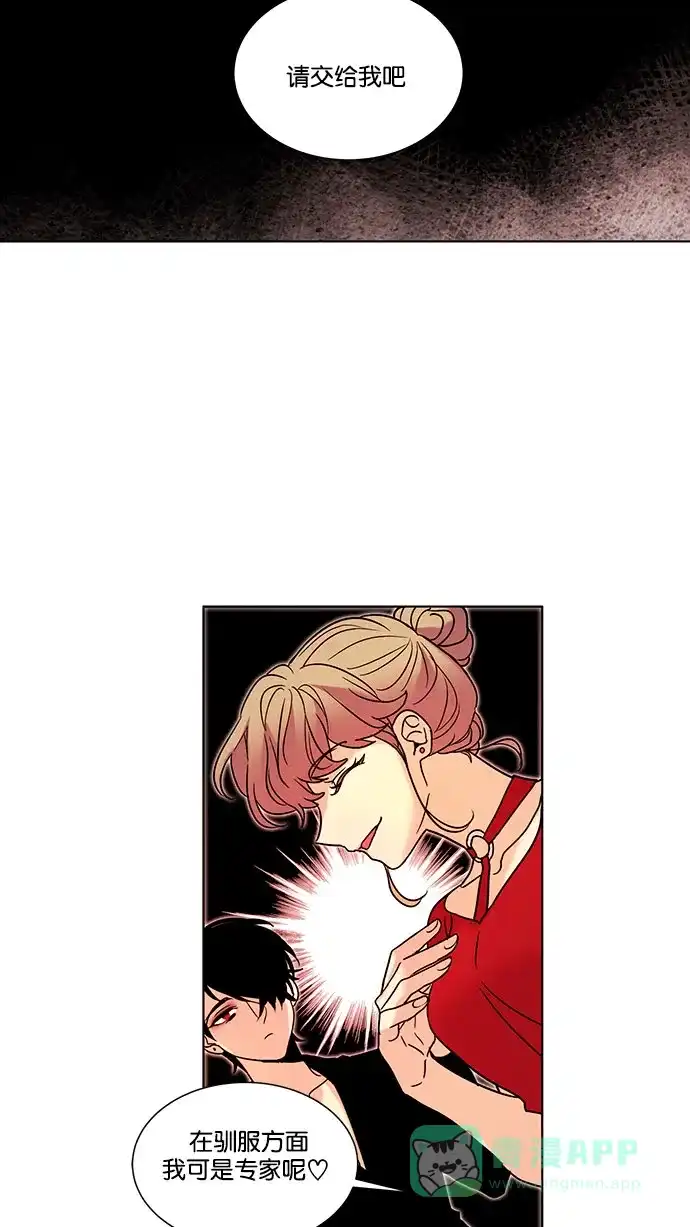 《我的灵异女友》第134话 第4页