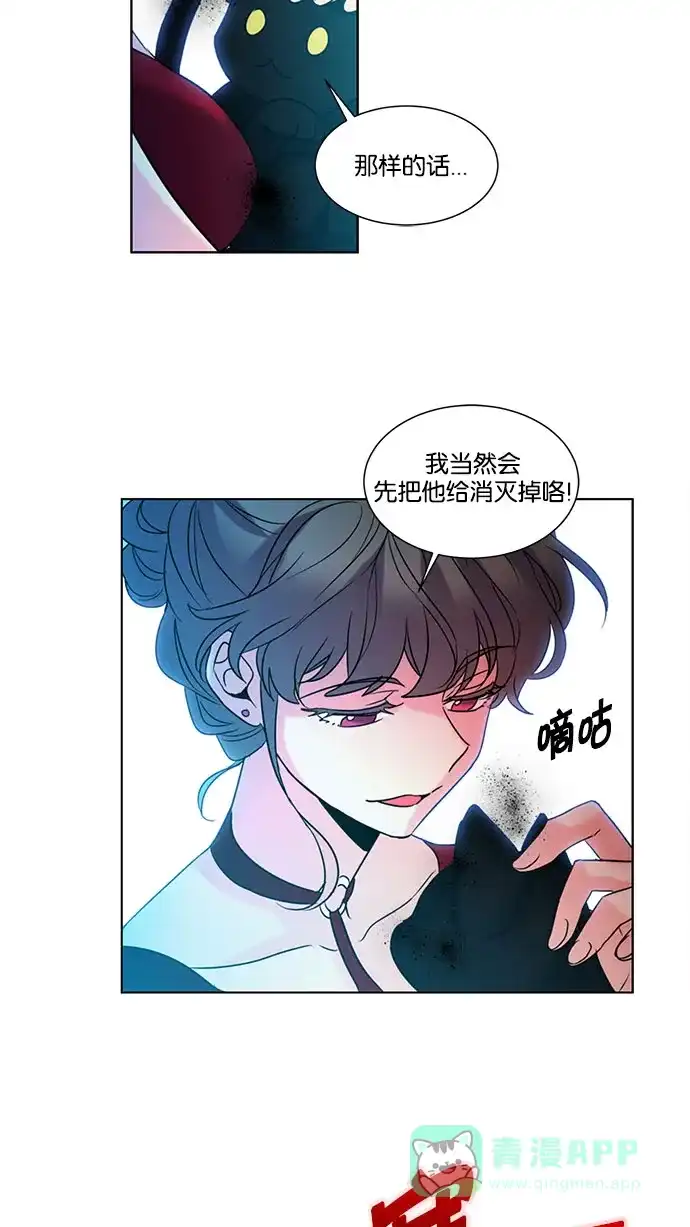 《我的灵异女友》第134话 第13页
