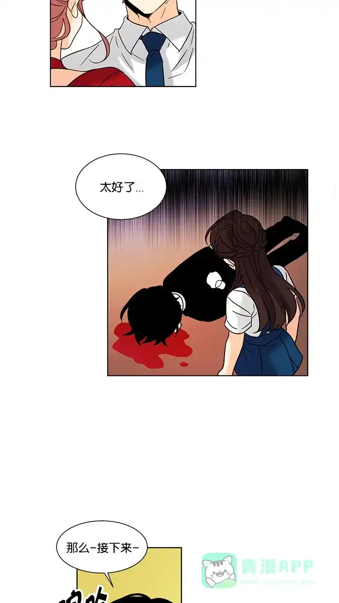 《我的灵异女友》第134话 第29页