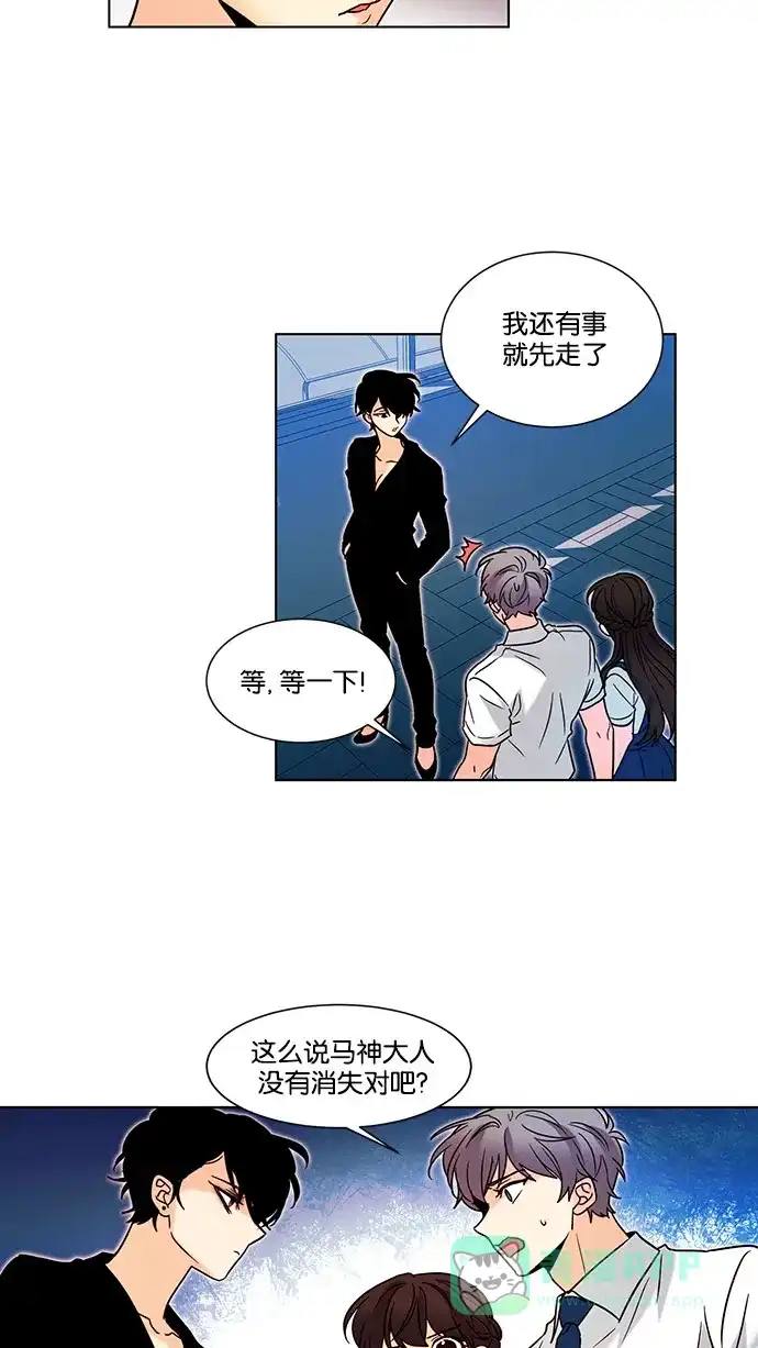 《我的灵异女友》第134话 第6页