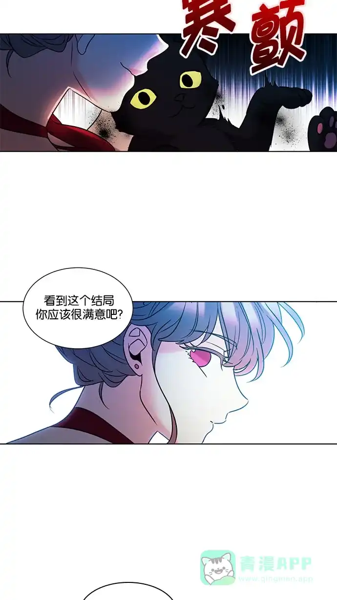 《我的灵异女友》第134话 第14页