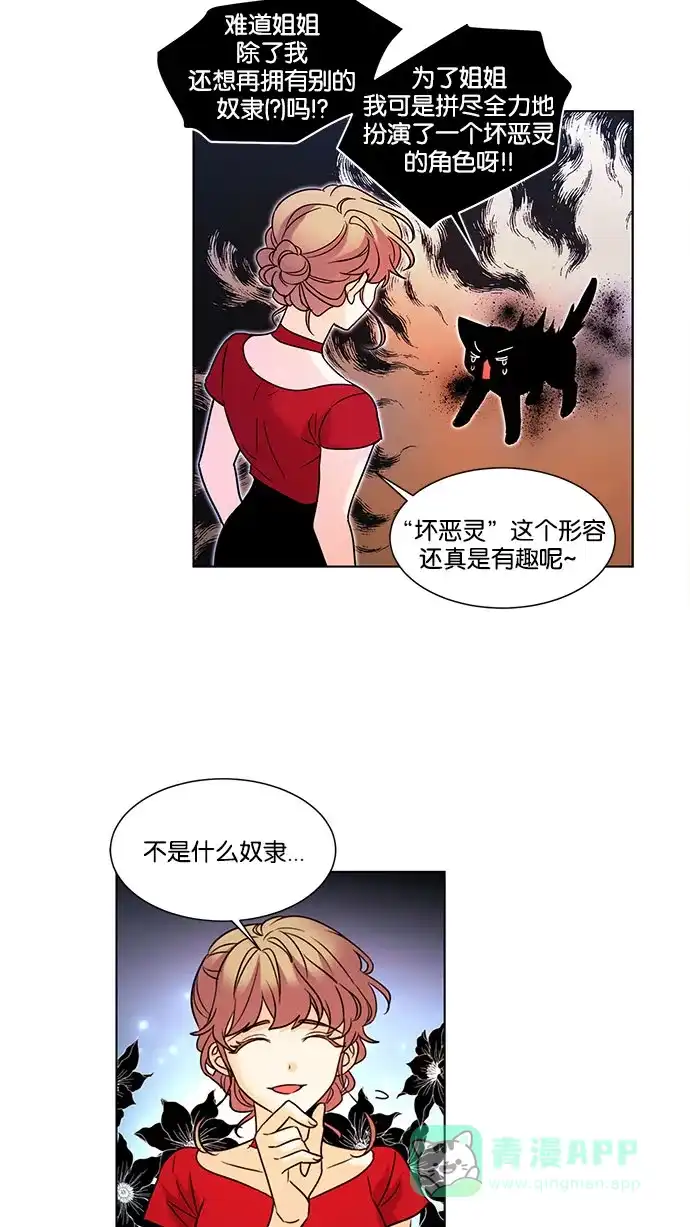 《我的灵异女友》第134话 第9页