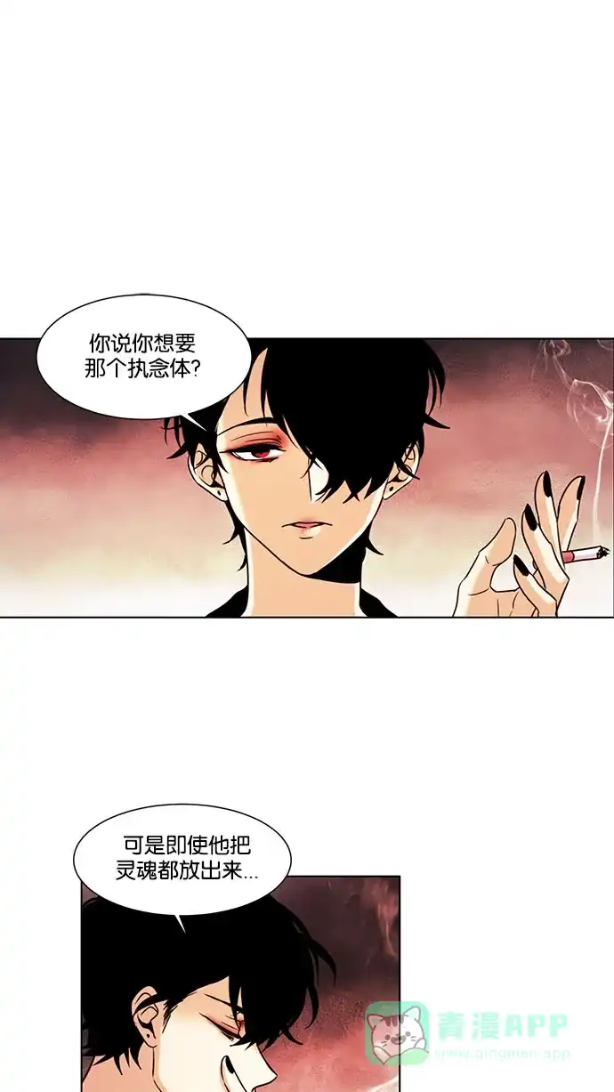 《我的灵异女友》第134话 第2页