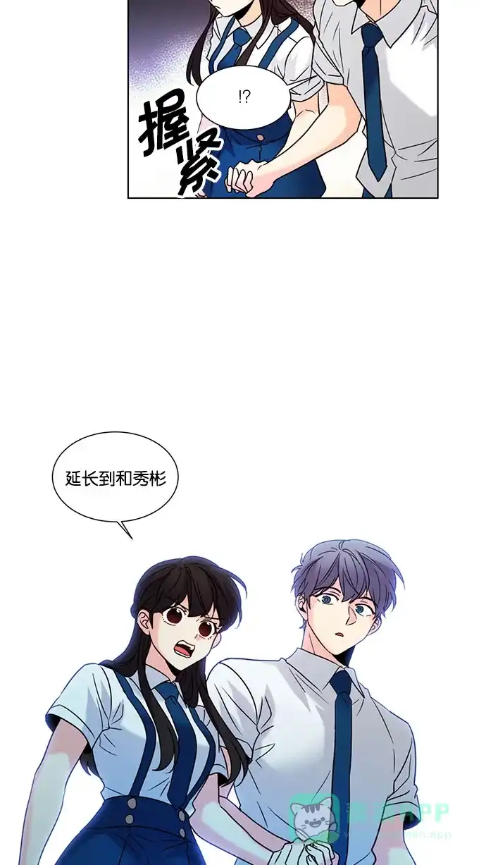 《我的灵异女友》第134话 第32页