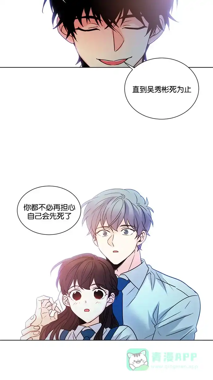 《我的灵异女友》第134话 第36页
