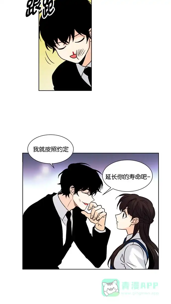 《我的灵异女友》第134话 第30页