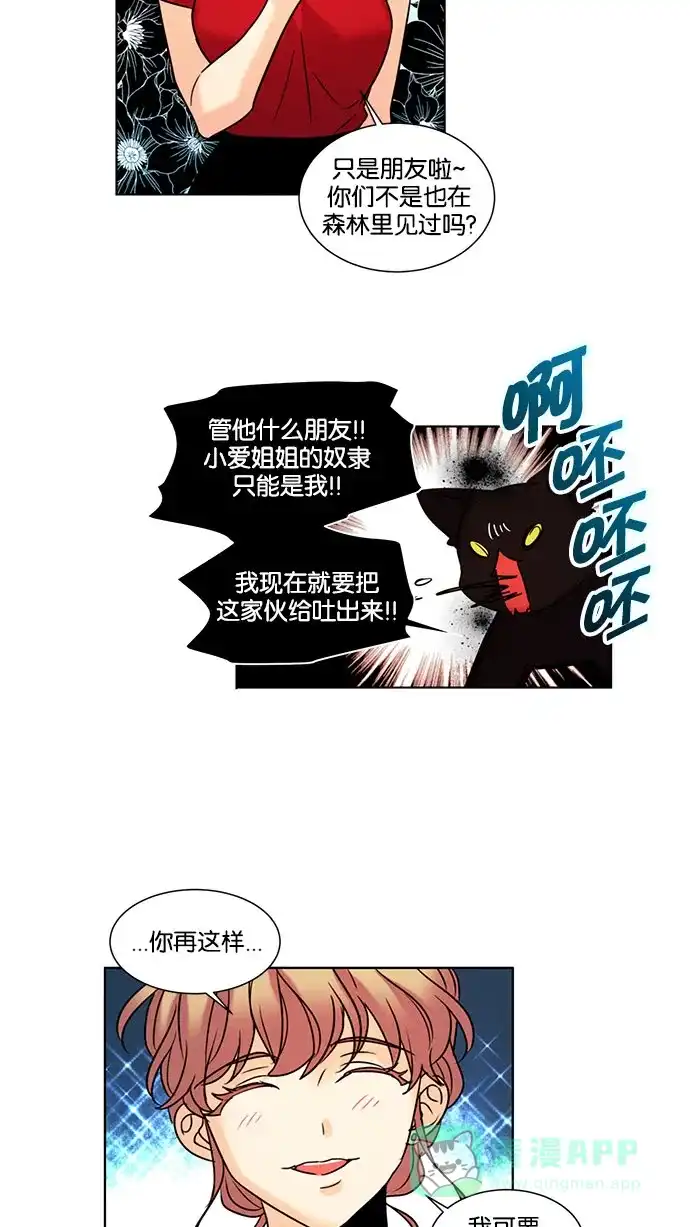 《我的灵异女友》第134话 第10页