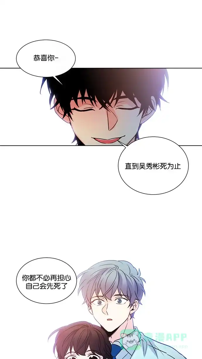 《我的灵异女友》第135话 第2页