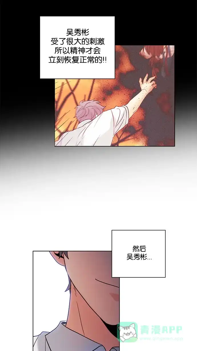 《我的灵异女友》第135话 第25页