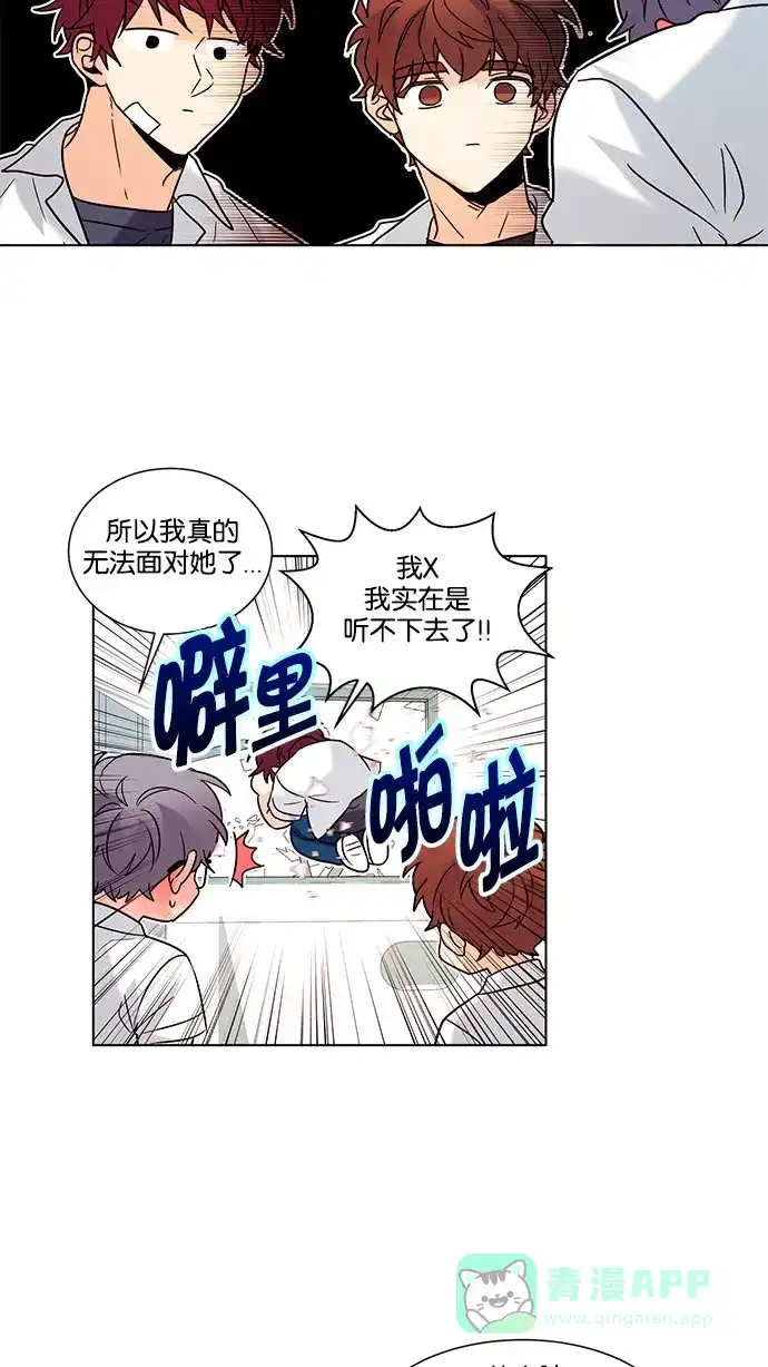 《我的灵异女友》第135话 第36页