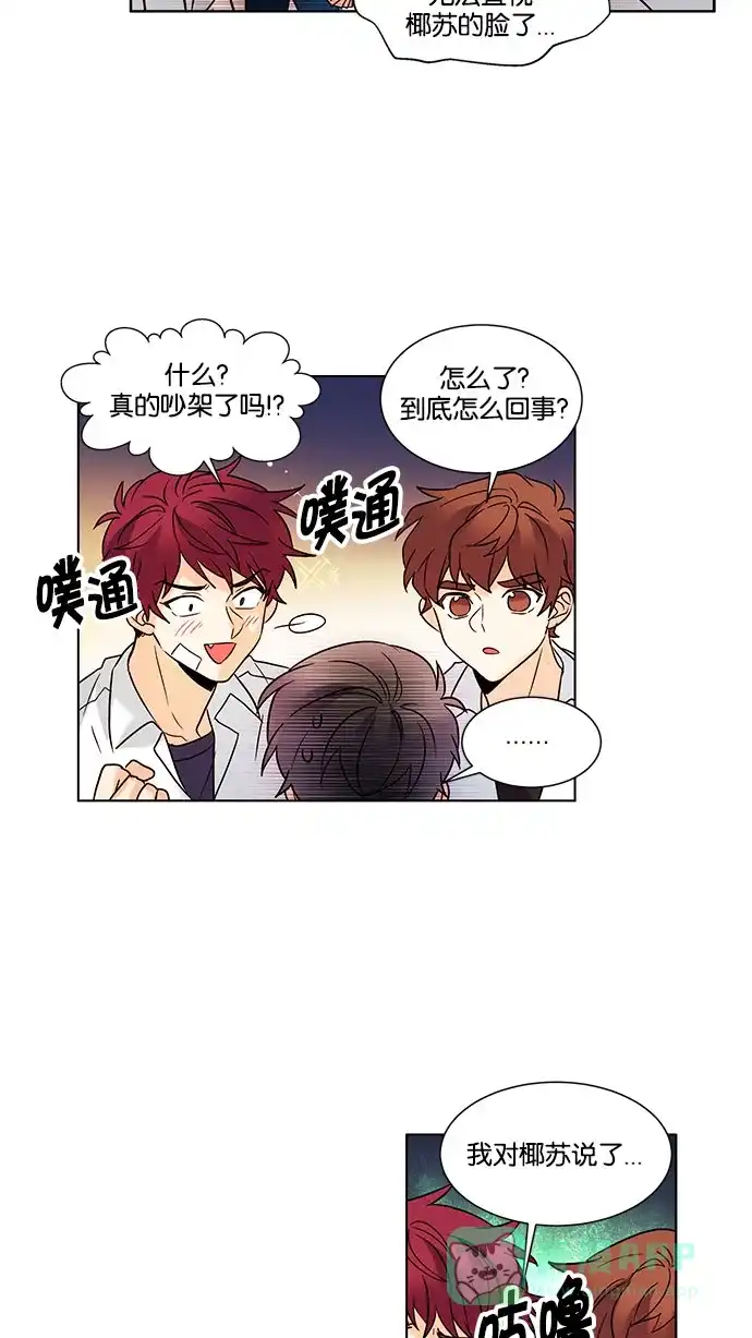 《我的灵异女友》第135话 第34页